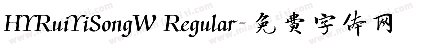 HYRuiYiSongW Regular字体转换